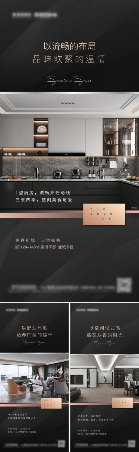 源文件下载【享设计】搜索编号：88270008677703892【地产大户型价值点系列海报】