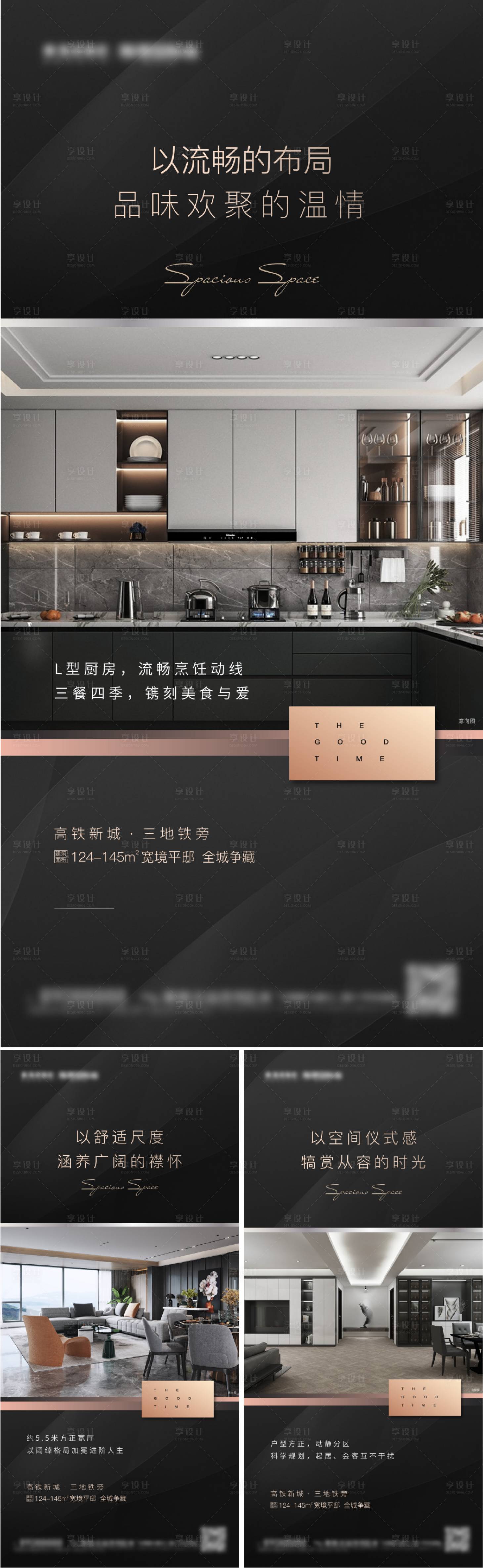 源文件下载【地产大户型价值点系列海报】编号：88270008677703892