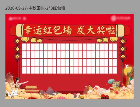 源文件下载【国潮红包墙】编号：49850009073103909