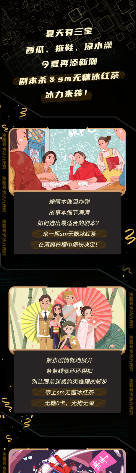 源文件下载【剧本杀海报】编号：13890009180314074