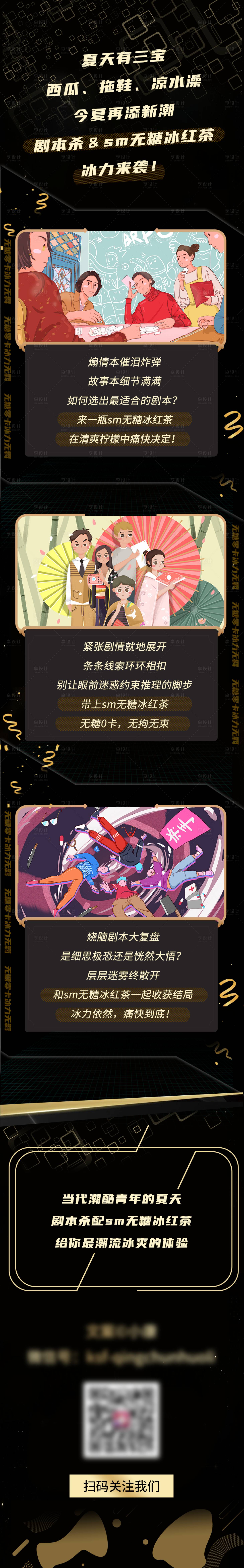 源文件下载【享设计】搜索编号：13890009180314074【剧本杀海报】