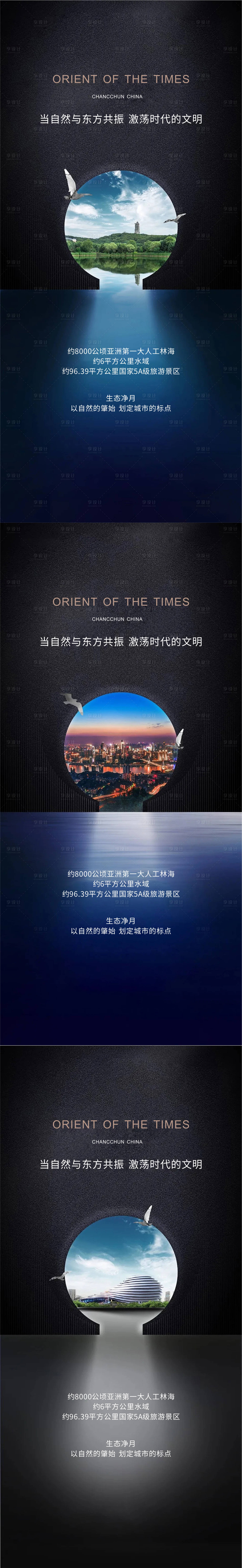 源文件下载【享设计】搜索编号：36930008851049815【湖居系列稿】