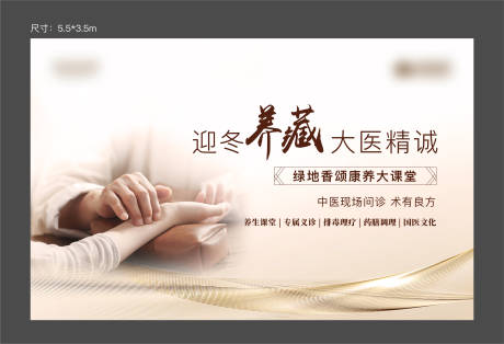 源文件下载【中医问诊背景板（TIF用PS打开）】编号：69200009136272666