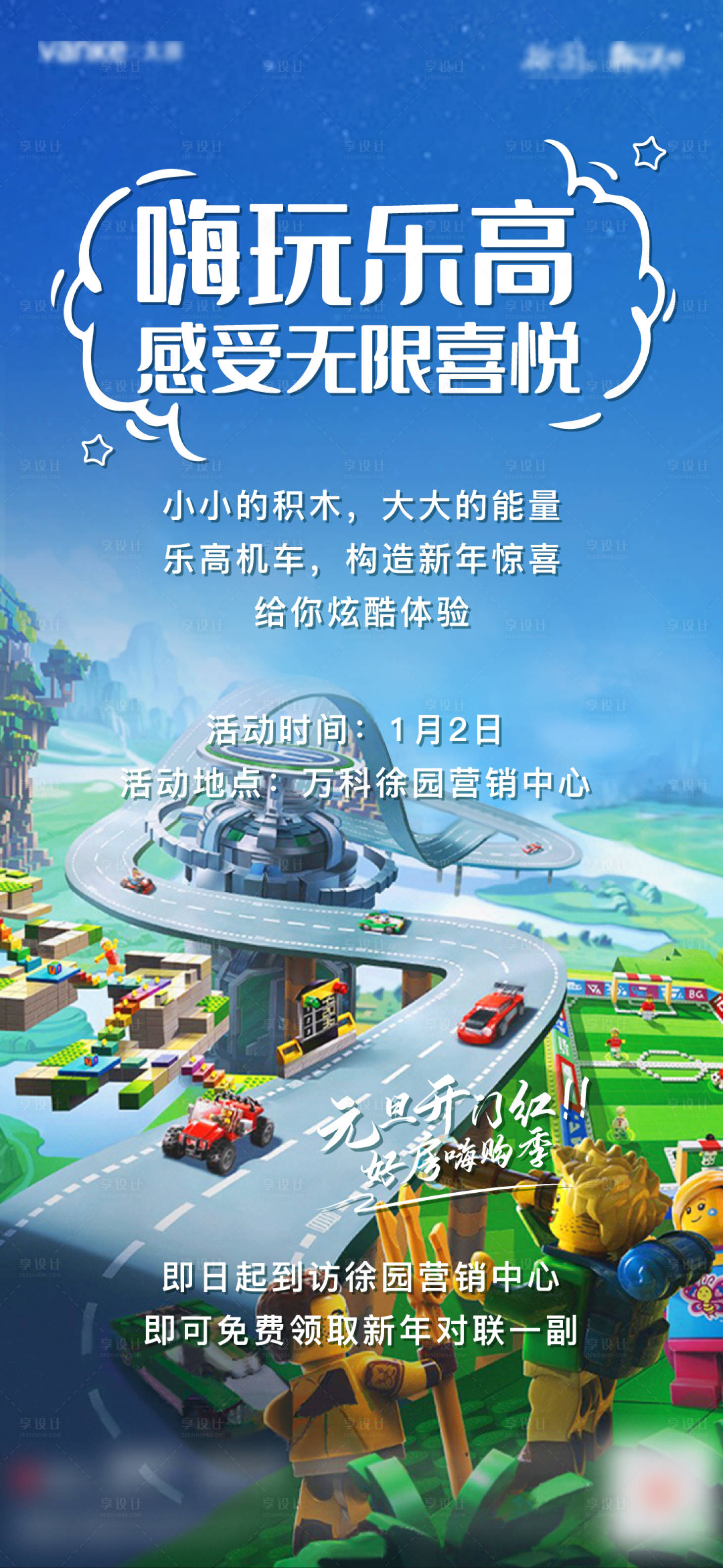 源文件下载【乐高】编号：31950008698345484