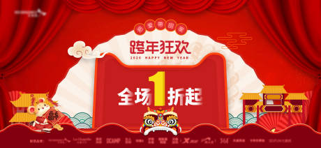 源文件下载【跨年狂欢大促活动】编号：91550009119421427