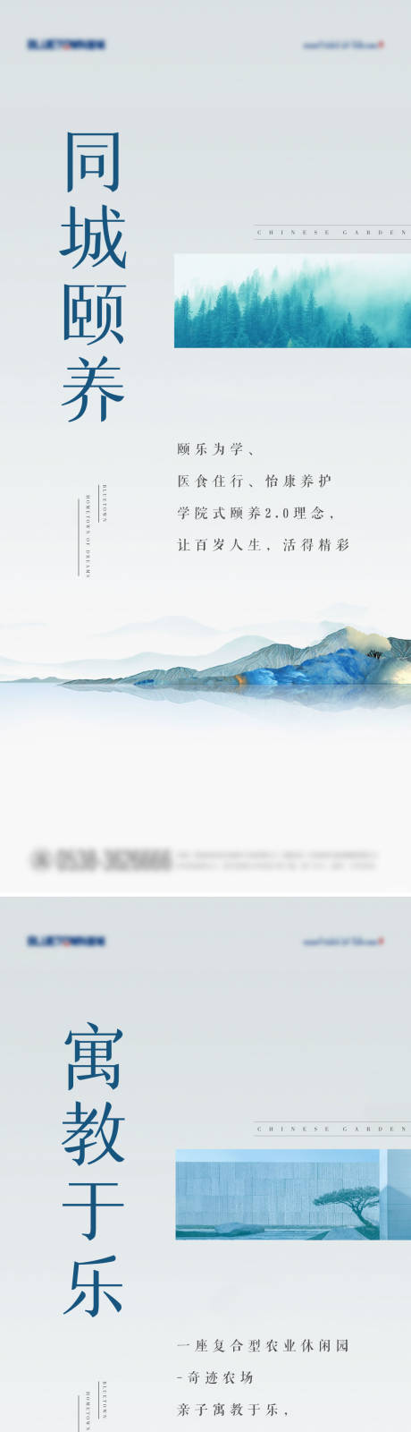 源文件下載【享設(shè)計(jì)】搜索編號(hào)：53240008852656497【中式刷屏海報(bào)】
