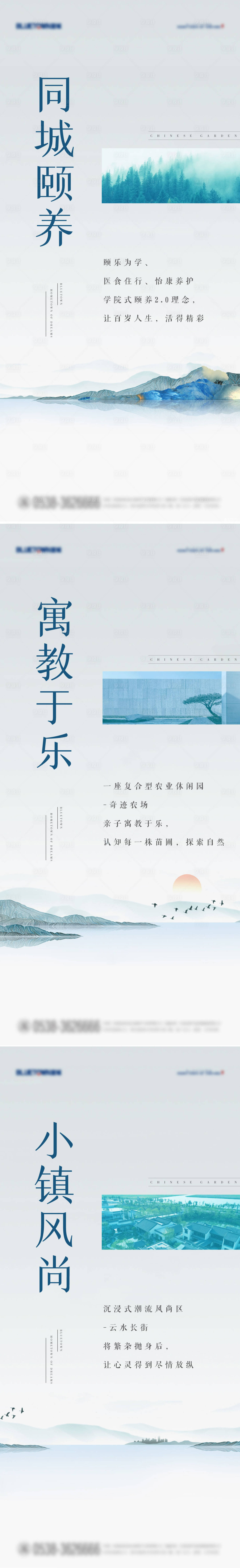 源文件下载【中式刷屏海报】编号：53240008852656497