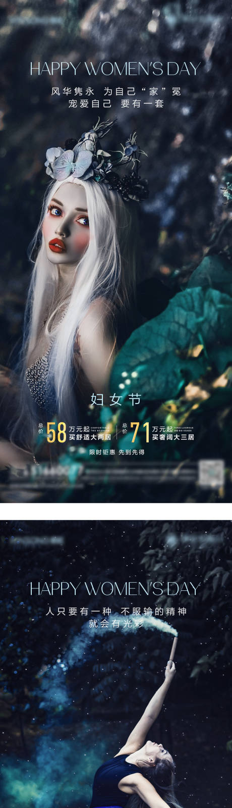 源文件下载【三八妇女节】编号：20220301163724636