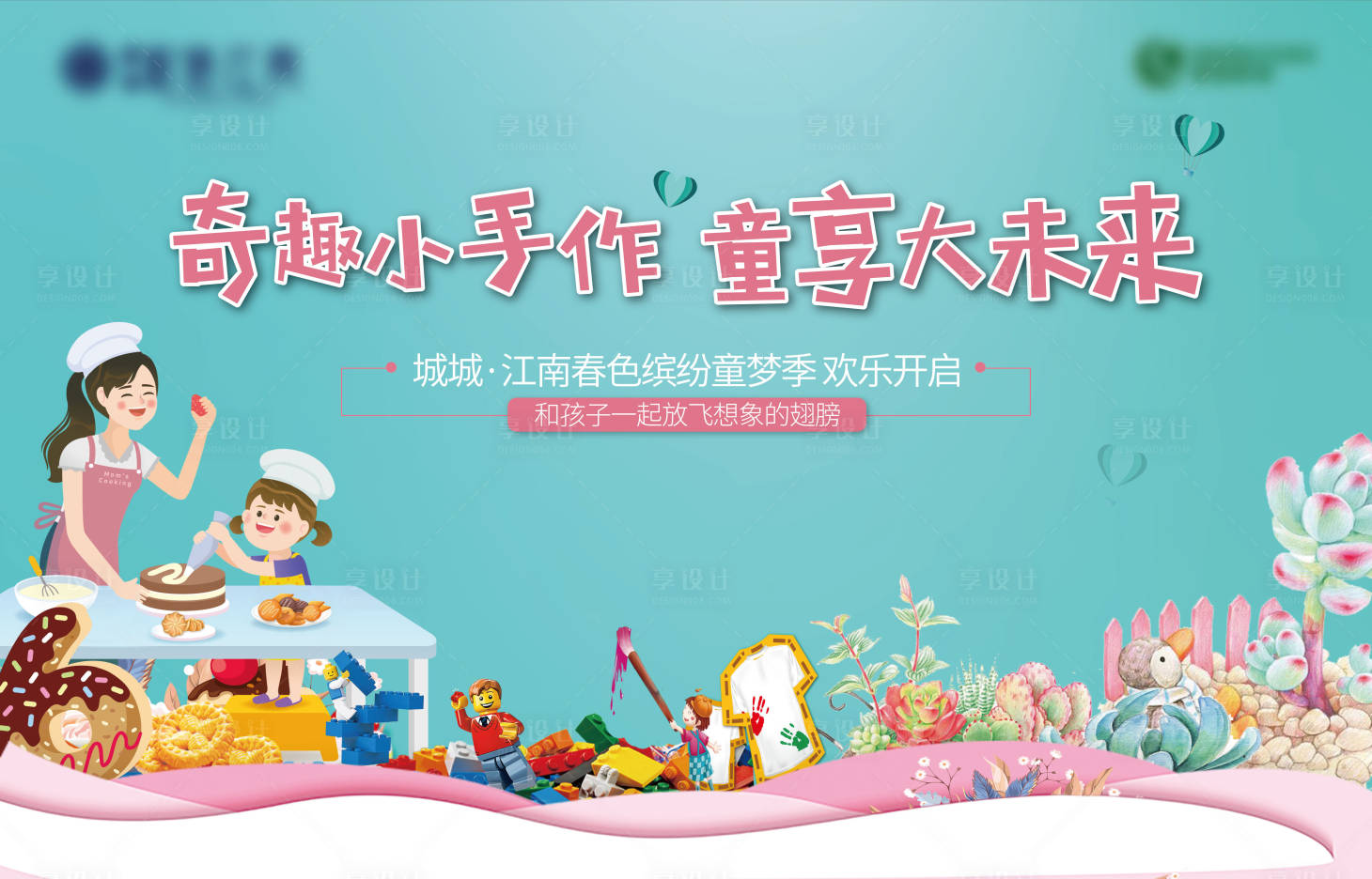 源文件下载【暖场主画面背景板】编号：46880008739612203