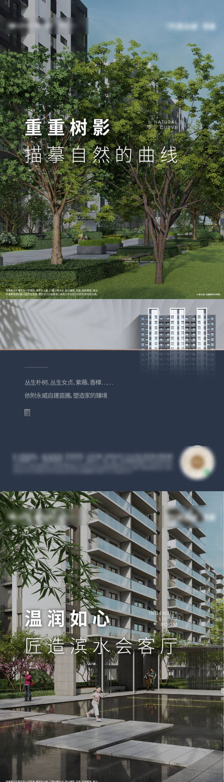 源文件下载【景观价值系列海报】编号：20220307121758174