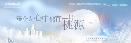 源文件下载【地产户外主画面】编号：20220304143752843