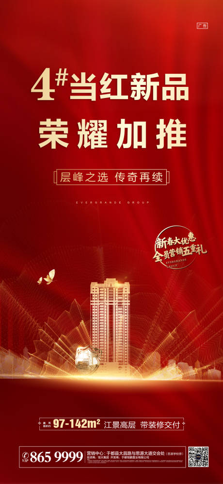 源文件下载【荣耀加推海报】编号：38780009164215179