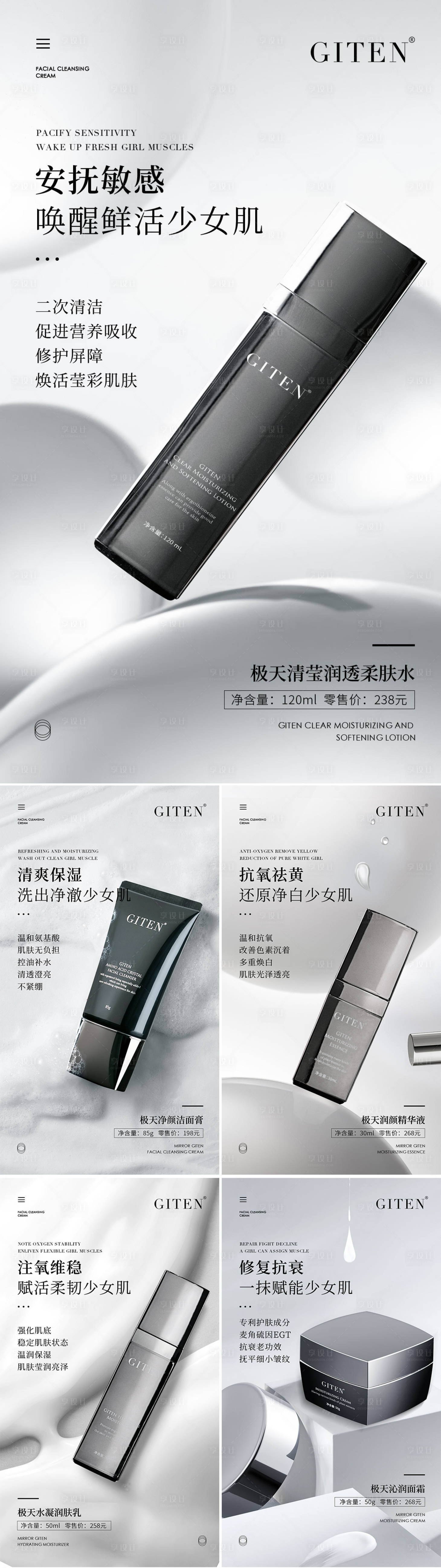 源文件下载【享设计】搜索编号：10150008875455974【水乳霜微商卖点造势产品招商大字报海报】