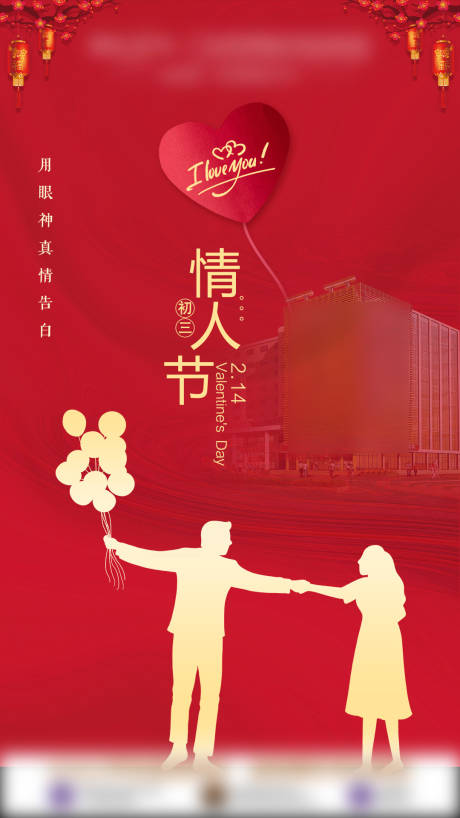 源文件下载【情人节】编号：12530009066218909