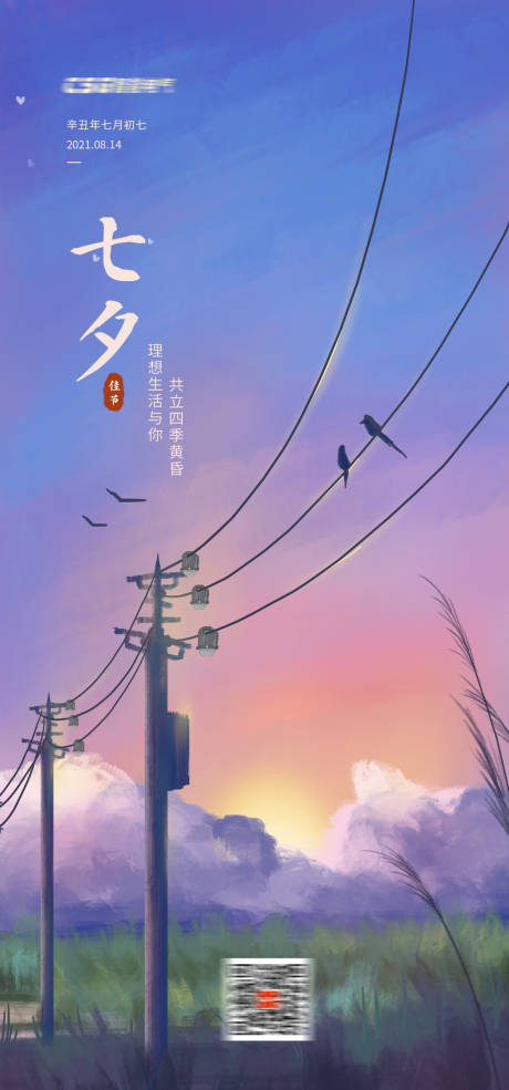 源文件下载【七夕H5】编号：20220310091003807