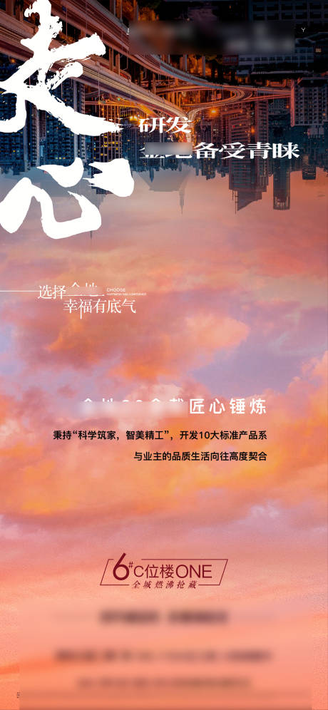 源文件下载【享设计】搜索编号：42050008949774815【地产走心海报】