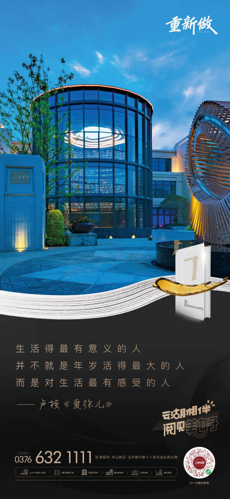 源文件下載【享設(shè)計(jì)】搜索編號：83450009209897343【地產(chǎn)日簽世界讀書日刷屏名人名言】