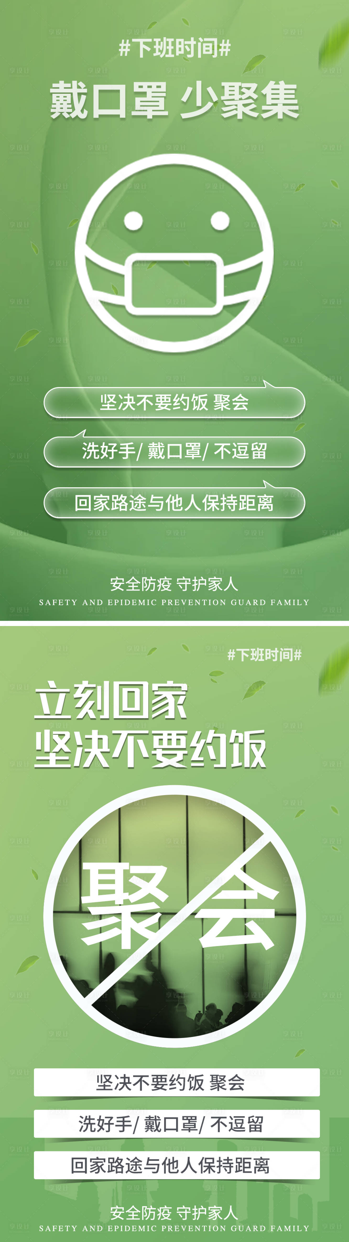 源文件下載【防疫海報】編號：96020009041031291
