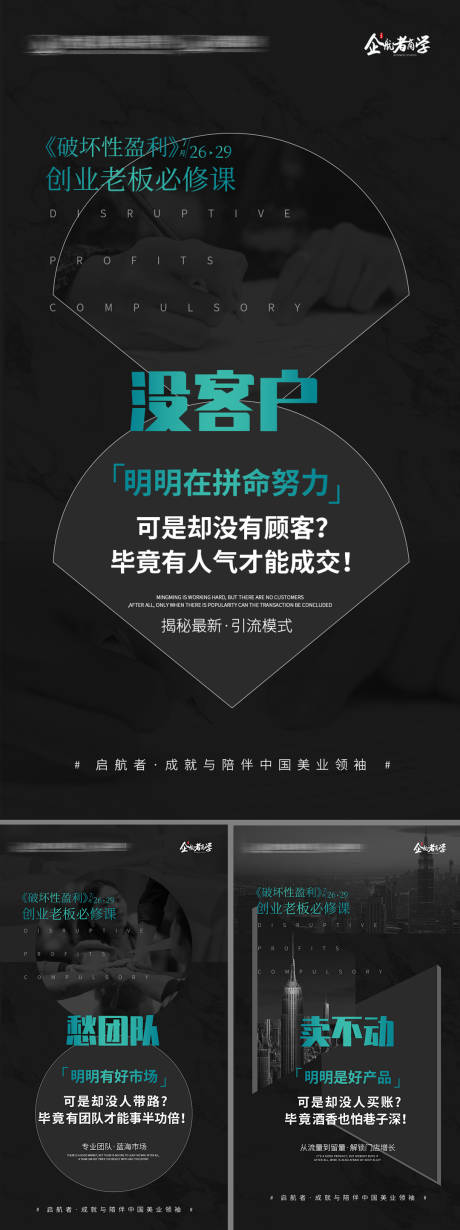 源文件下载【美业痛点价值点系列海报】编号：20220309170502981