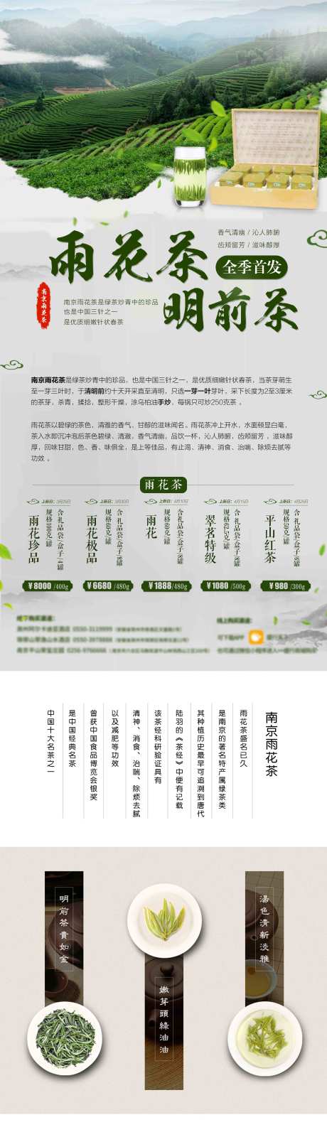 源文件下载【享设计】搜索编号：23500009120835804【茶叶详情页】