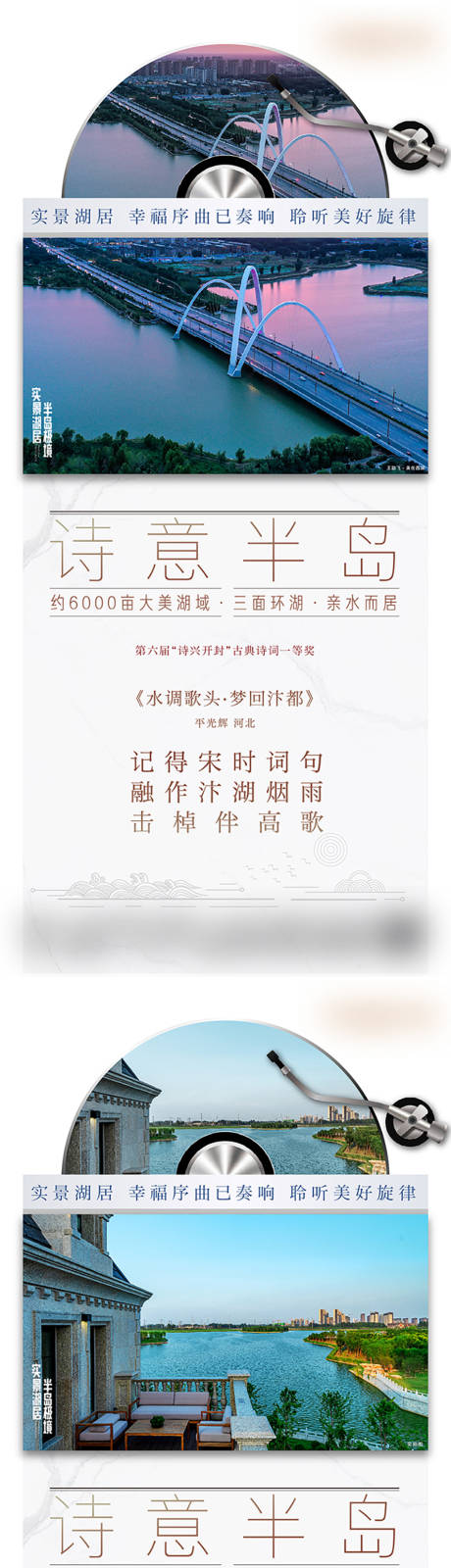 源文件下载【享设计】搜索编号：14600009231339267【系列海报】