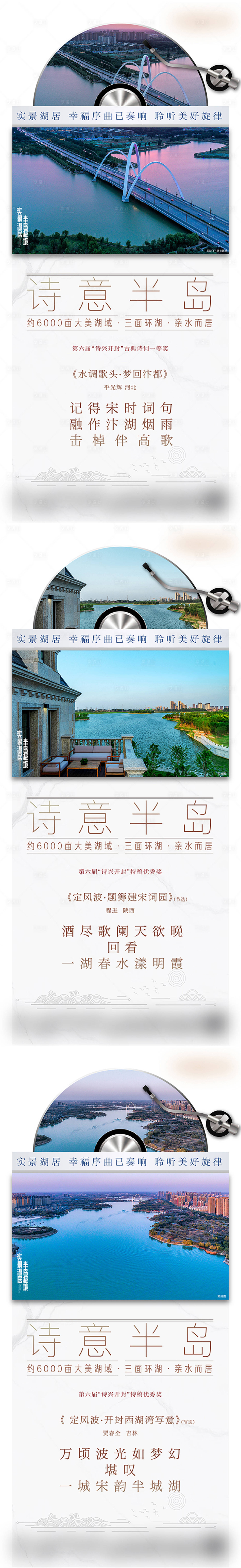 源文件下載【享設計】搜索編號：14600009231339267【系列海報】