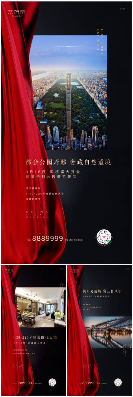 源文件下载【地产价值点开盘系列海报】编号：24970008843059512