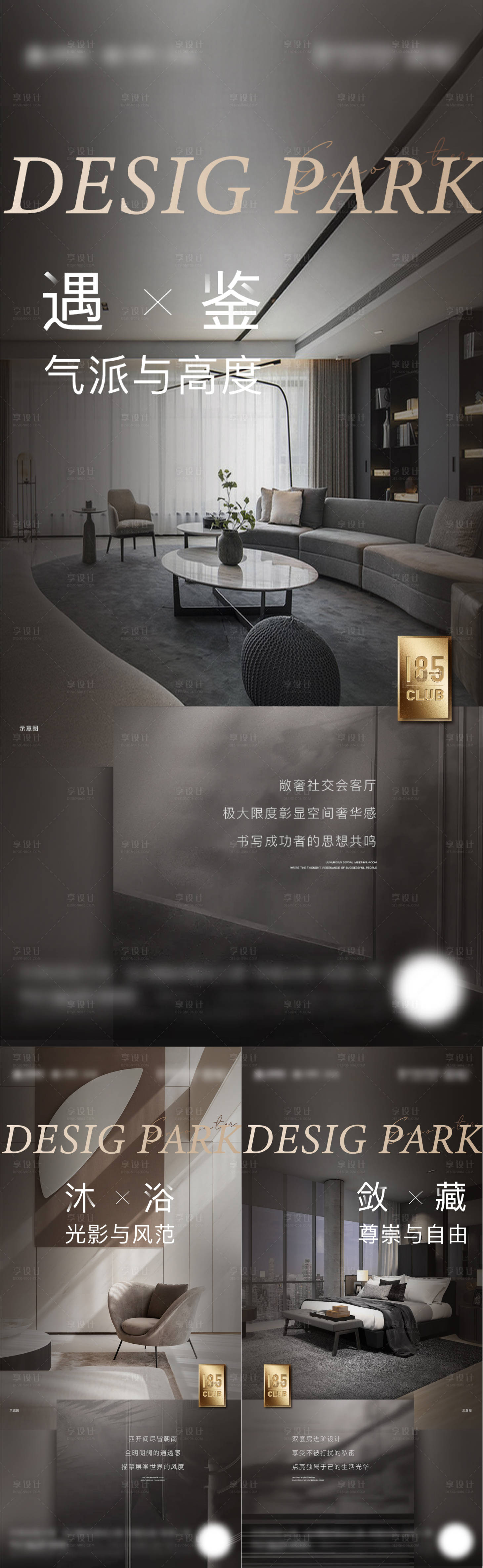 源文件下載【享設計】搜索編號：26890009020323060【戶型系列海報】
