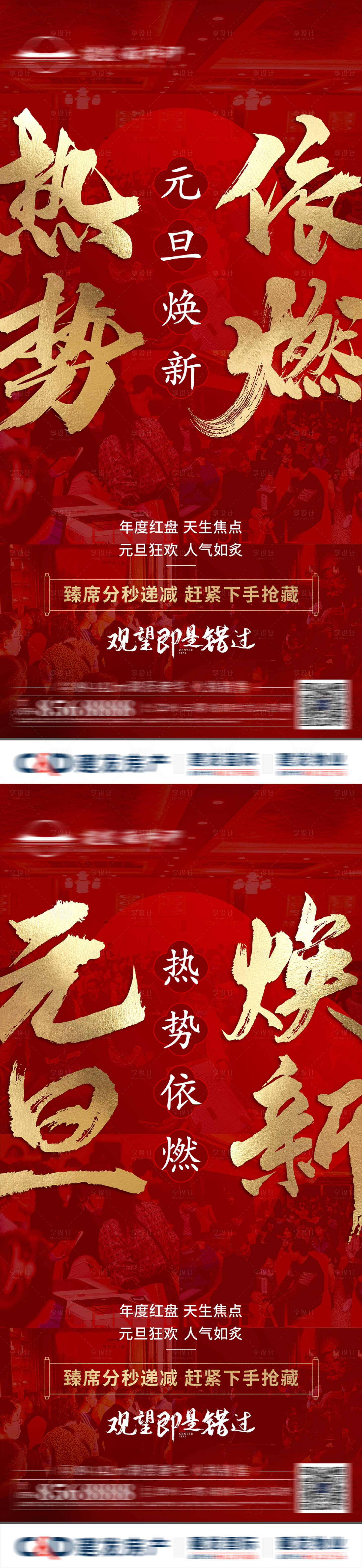 源文件下載【享設計】搜索編號：83570008731162529【紅色熱銷】