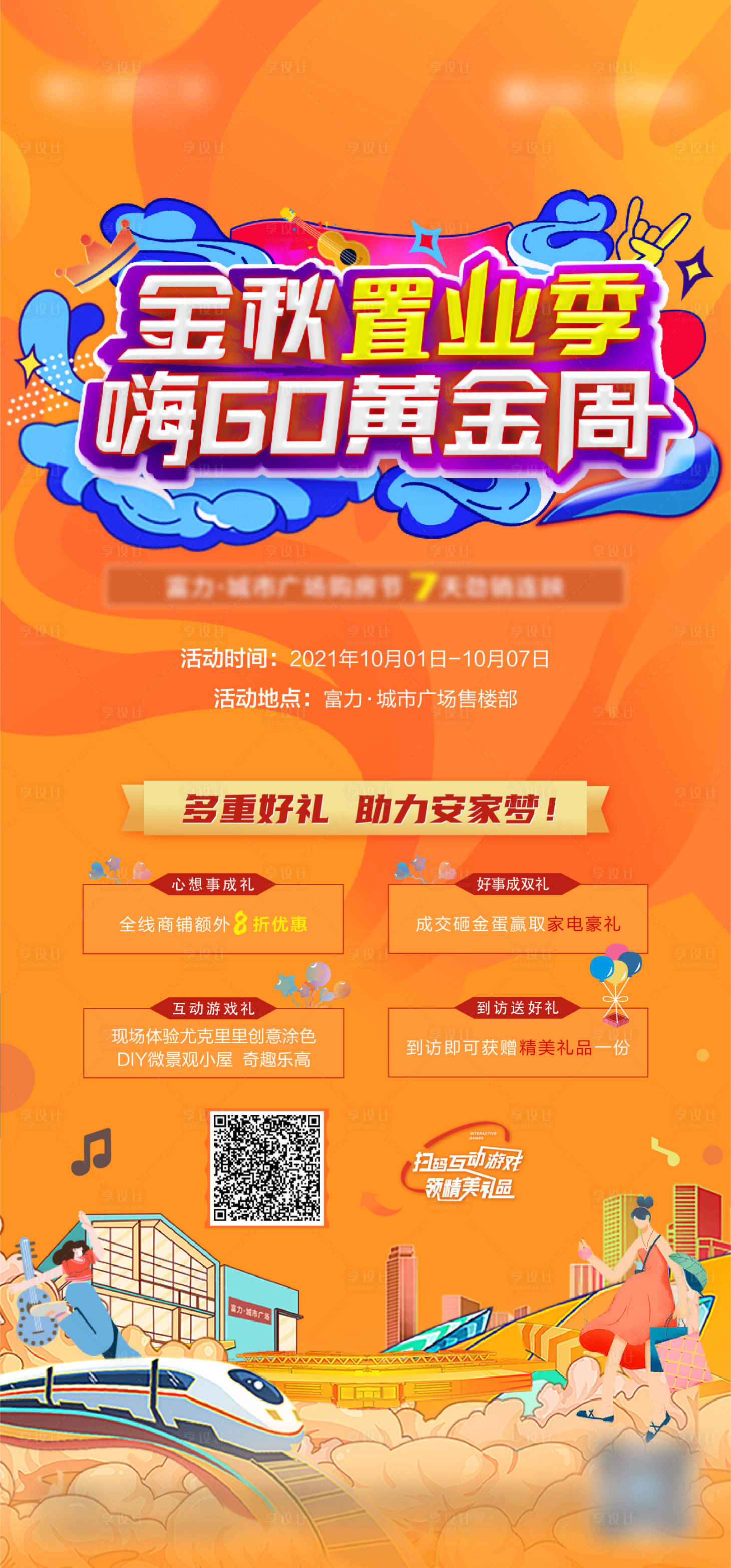 源文件下載【享設計】搜索編號：59030008867496858【職業活動周海報】