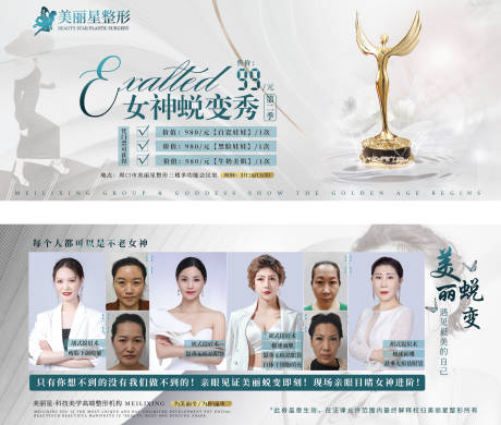 源文件下载【女神蜕变秀优惠券】编号：54960008774034532