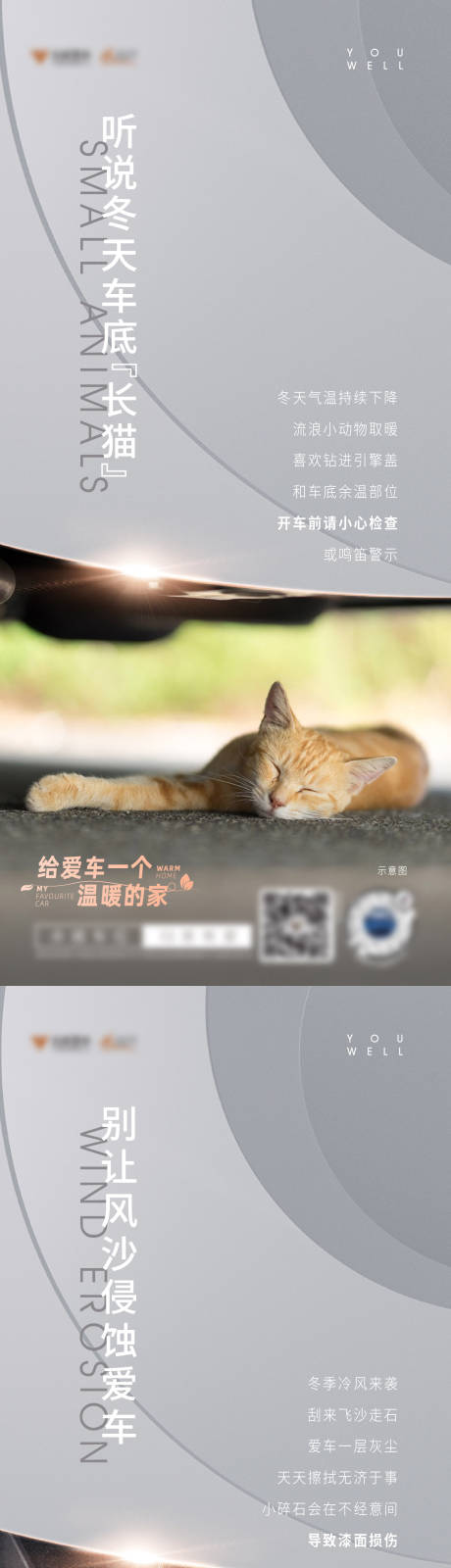 源文件下载【车位价值系列海报】编号：65880008717076782