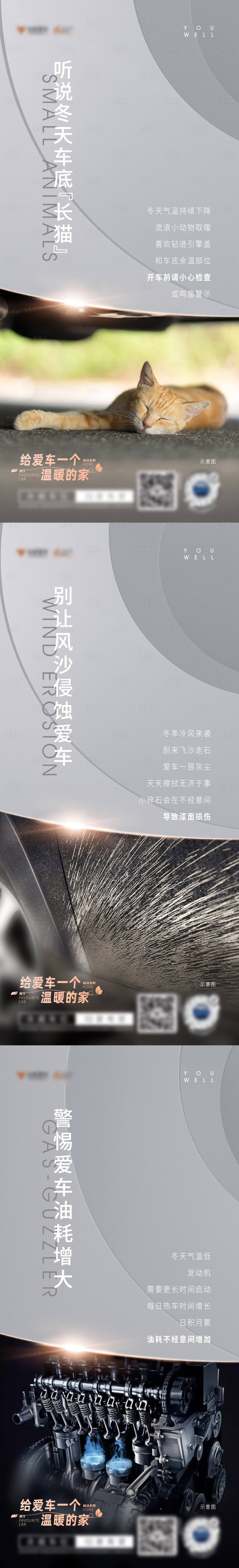 源文件下載【享設(shè)計(jì)】搜索編號(hào)：65880008717076782【車位價(jià)值系列海報(bào)】