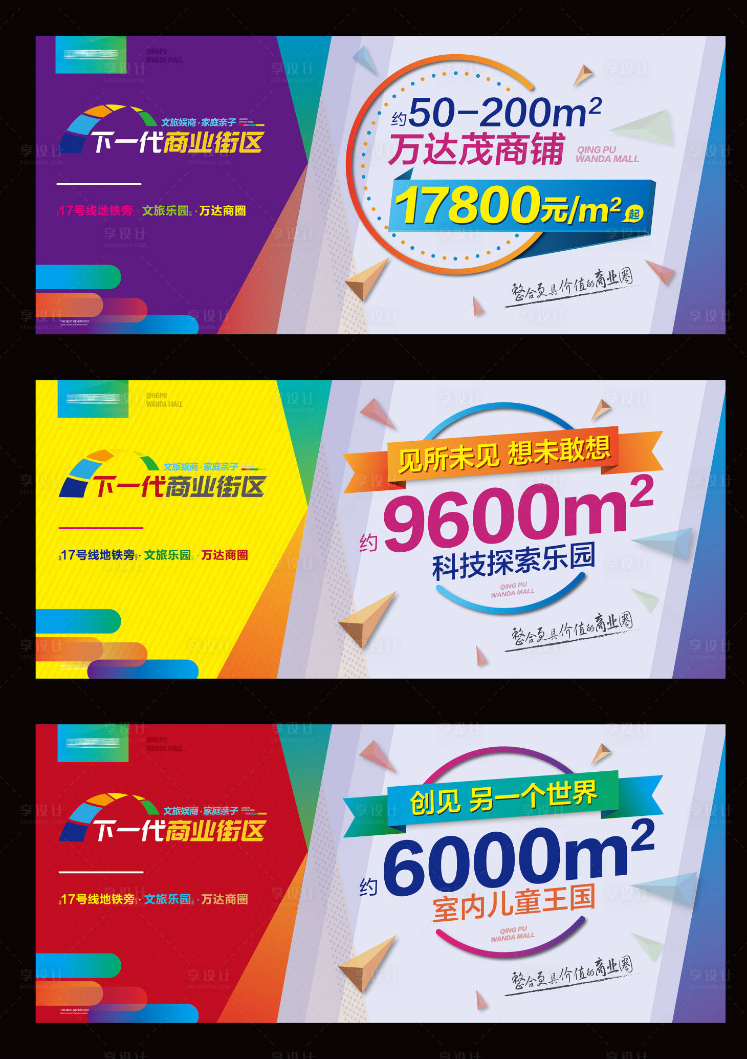 源文件下載【地產(chǎn)商業(yè)價值點背景板】編號：92740009057046471