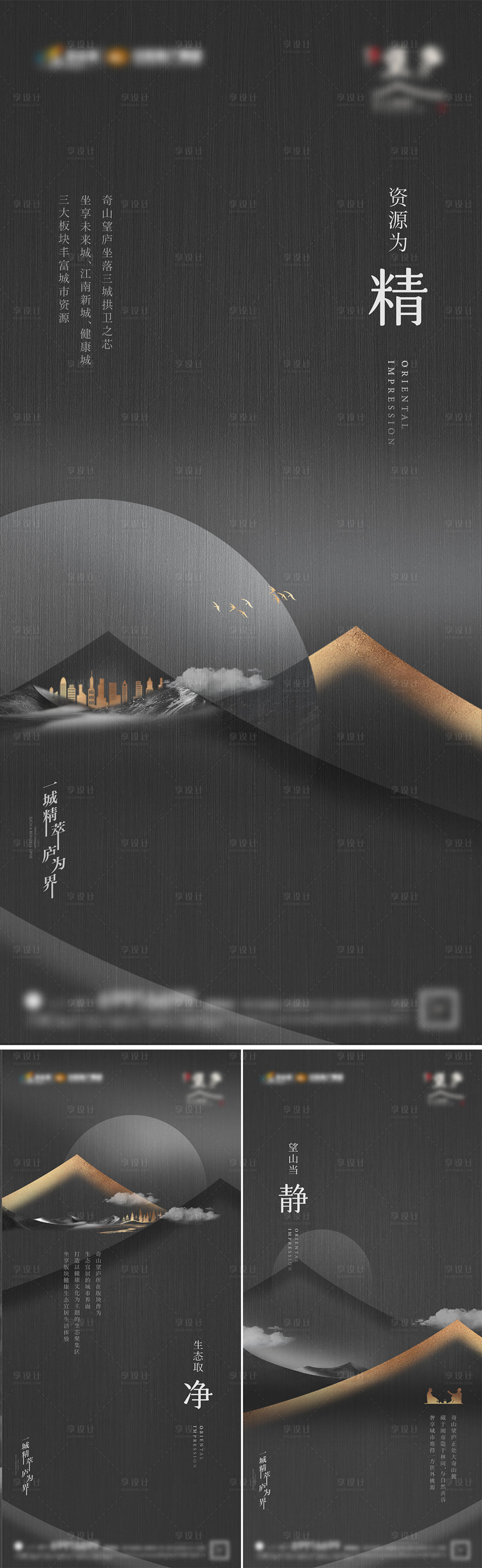 源文件下載【享設計】搜索編號：48660008753514735【城市資源高端調性稿】