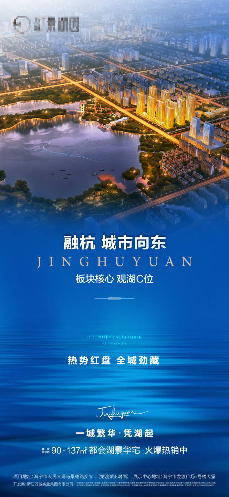源文件下载【享设计】搜索编号：49380008803128265【湖景板块红盘0】