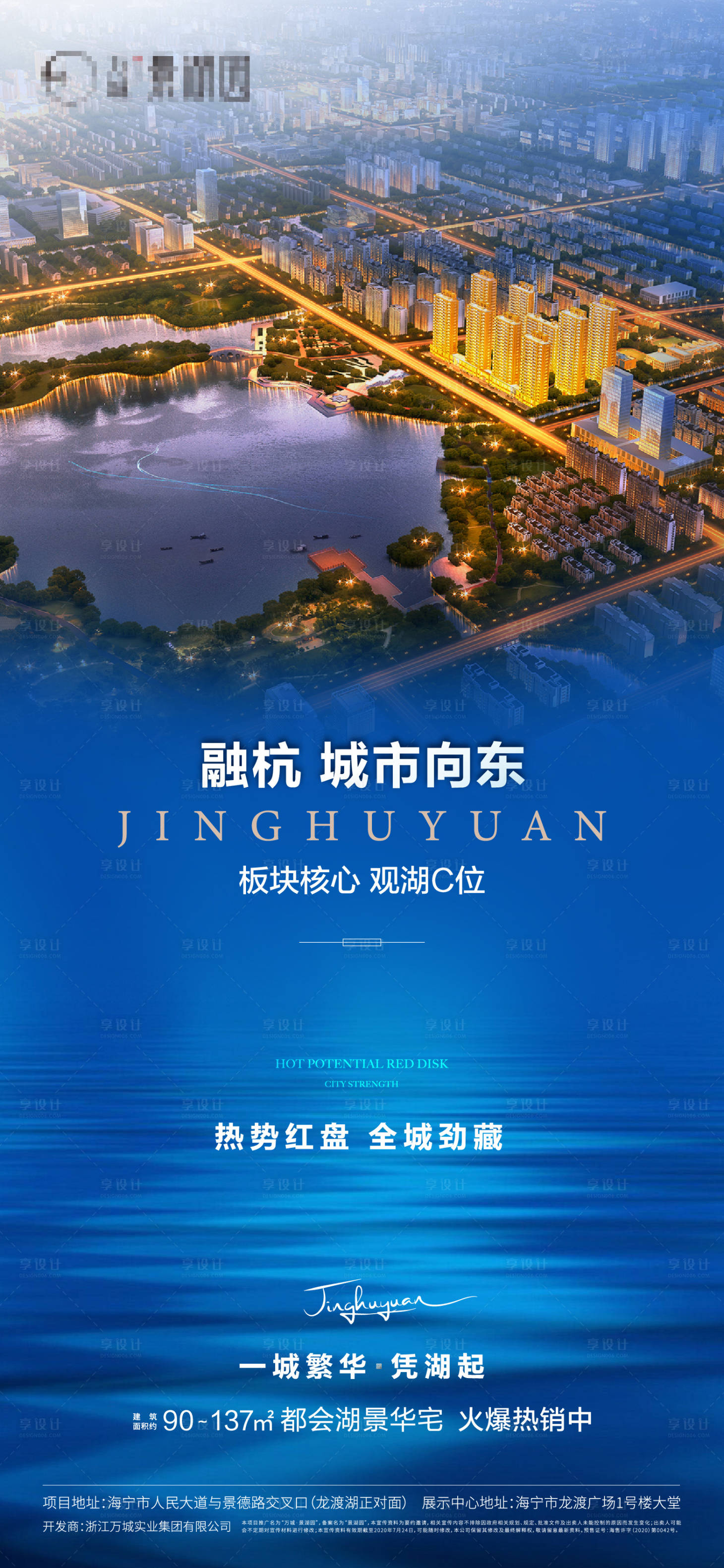源文件下載【享設計】搜索編號：49380008803128265【湖景板塊紅盤0】