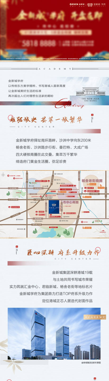 源文件下载【地产新中式朋友圈长图】编号：20220308195138207