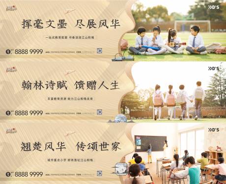 源文件下载【金色大气地产教育学区价值点主形象围挡】编号：21050008816507779