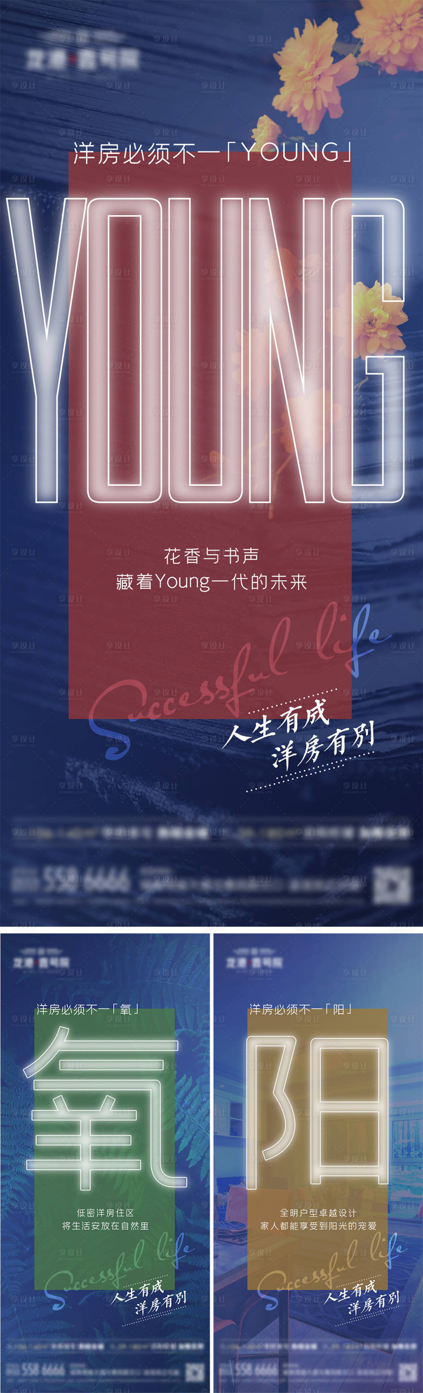 源文件下载【高端地产朋友圈价值稿飞机稿】编号：67560008904059340