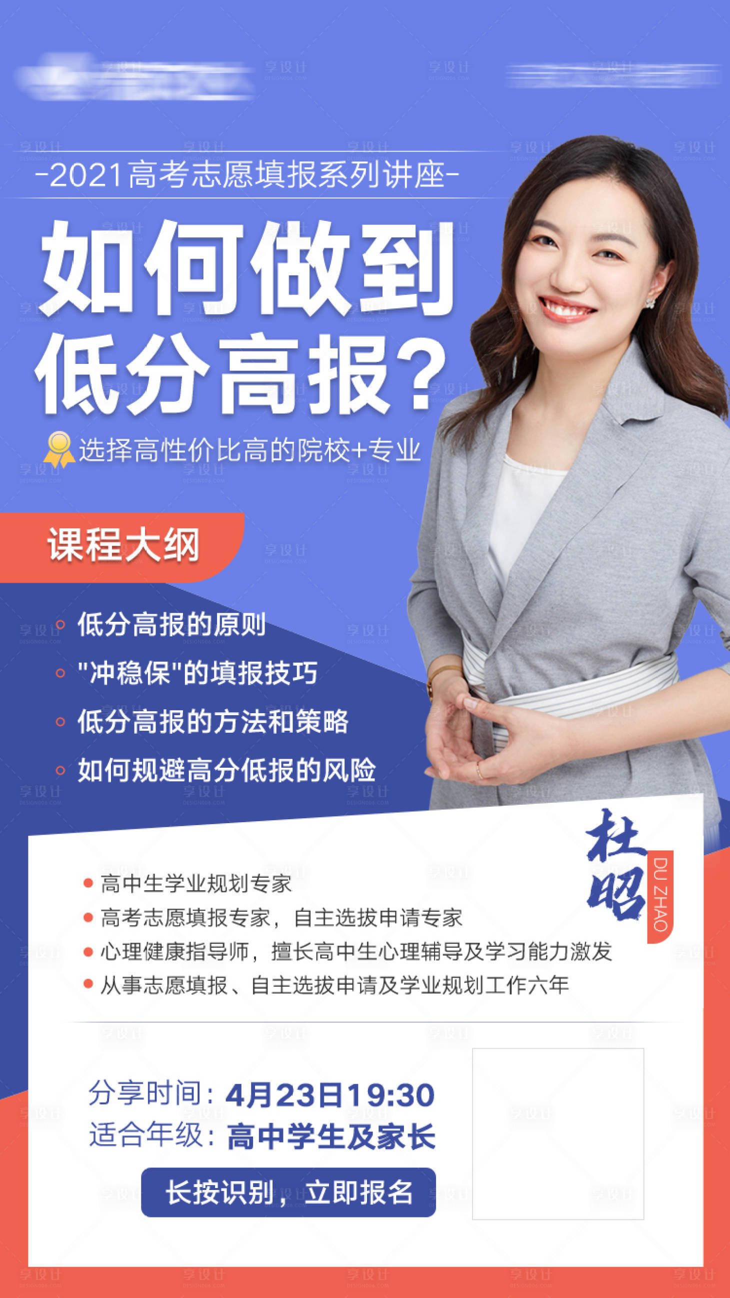 源文件下载【教育 海报 高考】编号：83190008683589565