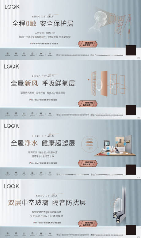 源文件下载【精工系列价值点海报】编号：96630009155047623