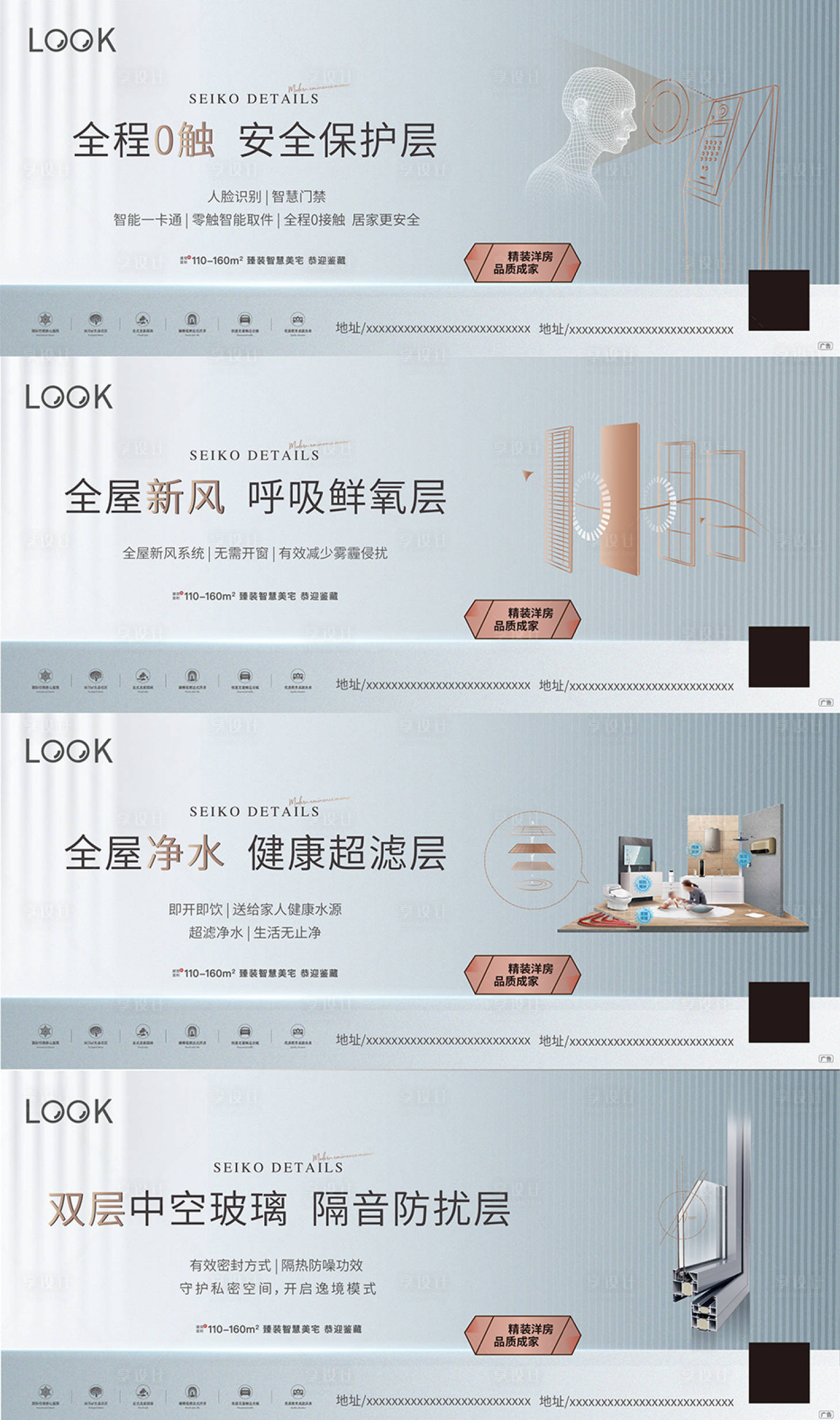 源文件下載【享設計】搜索編號：96630009155047623【精工系列價值點海報】