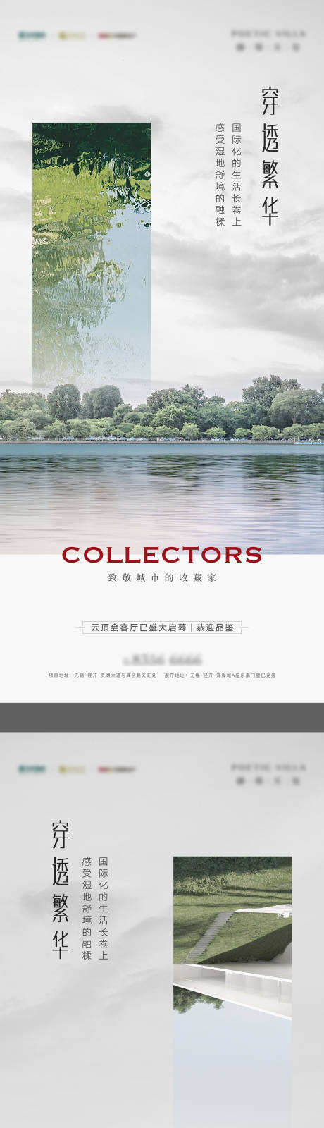 源文件下載【享設計】搜索編號：23480008815662603【景觀配圖價值海報】