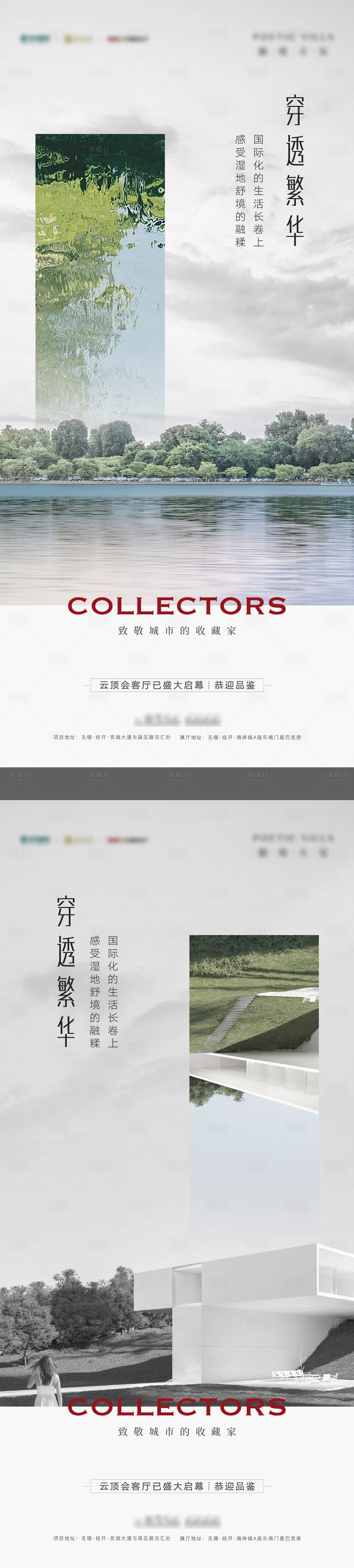 源文件下載【享設計】搜索編號：23480008815662603【景觀配圖價值海報】