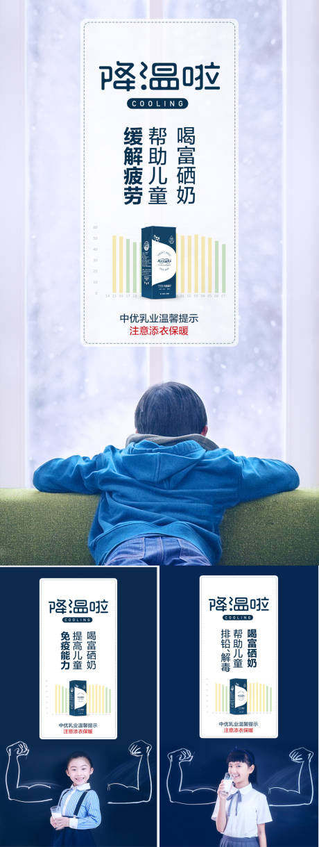 源文件下载【微商招商牛奶创意海报】编号：20220331203137407