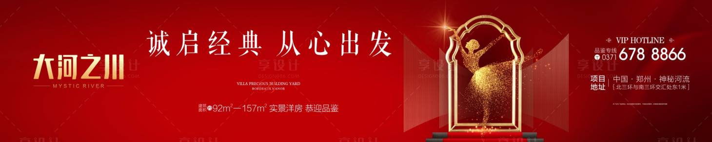 源文件下載【洋房紅色戶外】編號：70870009111828514