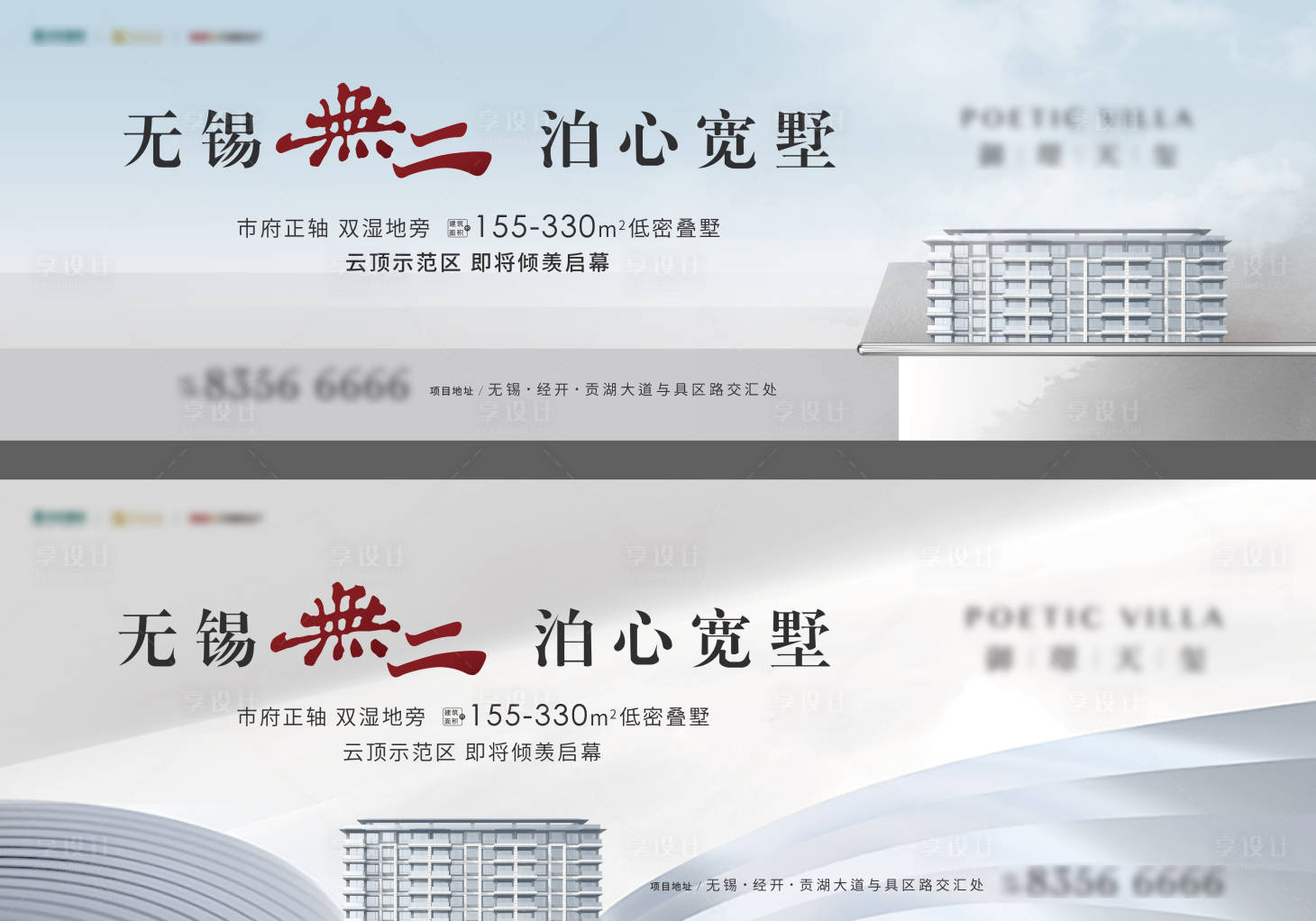 源文件下载【享设计】搜索编号：42430008661997381【户外价值点系列海报展板】