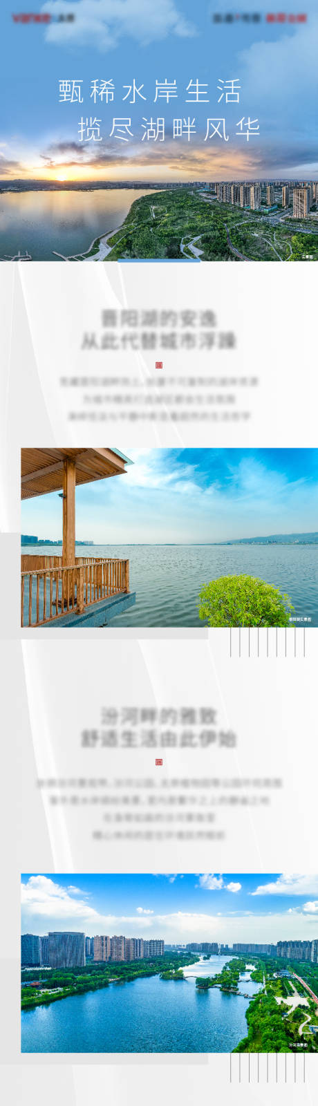 源文件下载【实景城市长图文】编号：16350008871638839