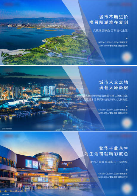 源文件下载【地产户型价值点系列海报展板】编号：78220009084787491